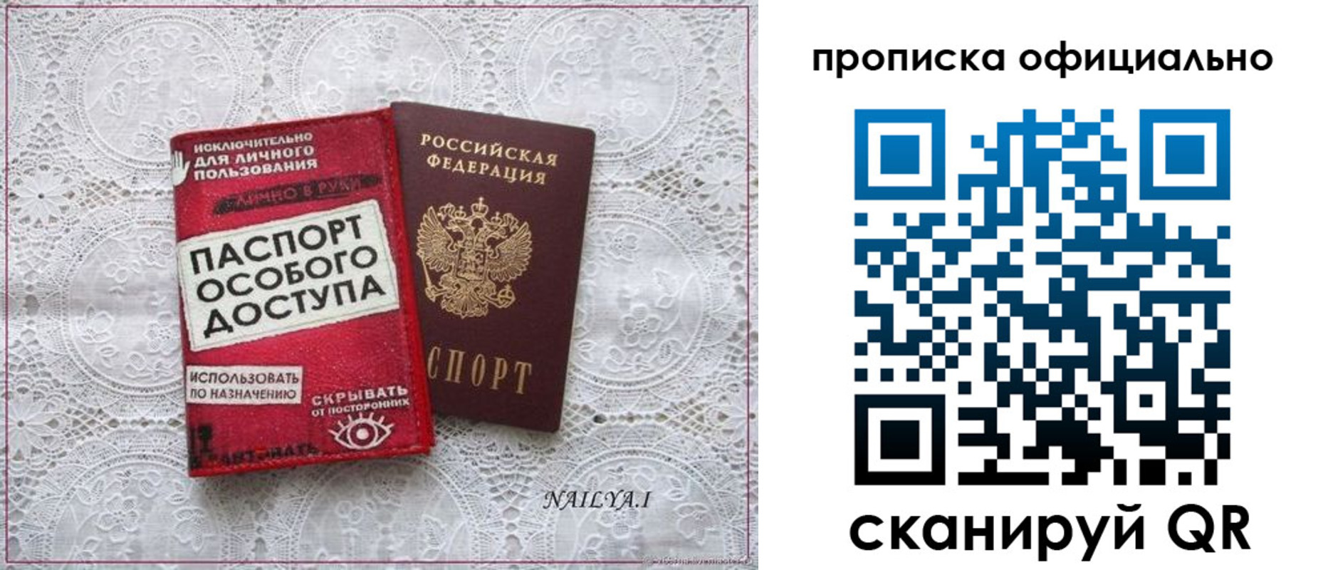прописка для работы в Хадыженске