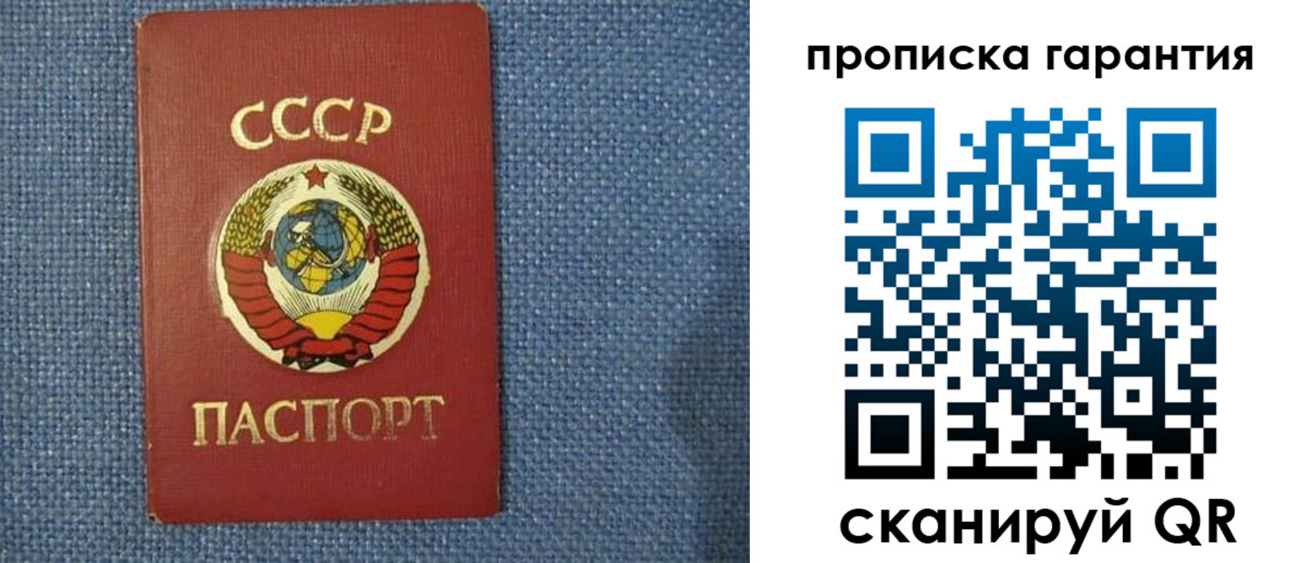 прописка 2025 в Хадыженске