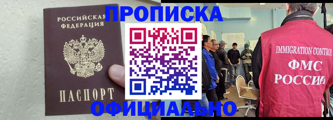 прописка в квартире в Хадыженске