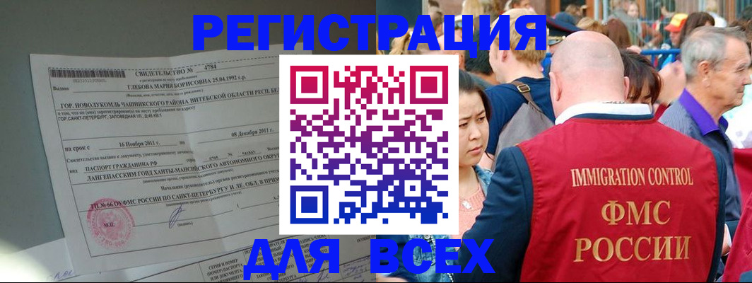 прописка для военкомата в Хадыженске