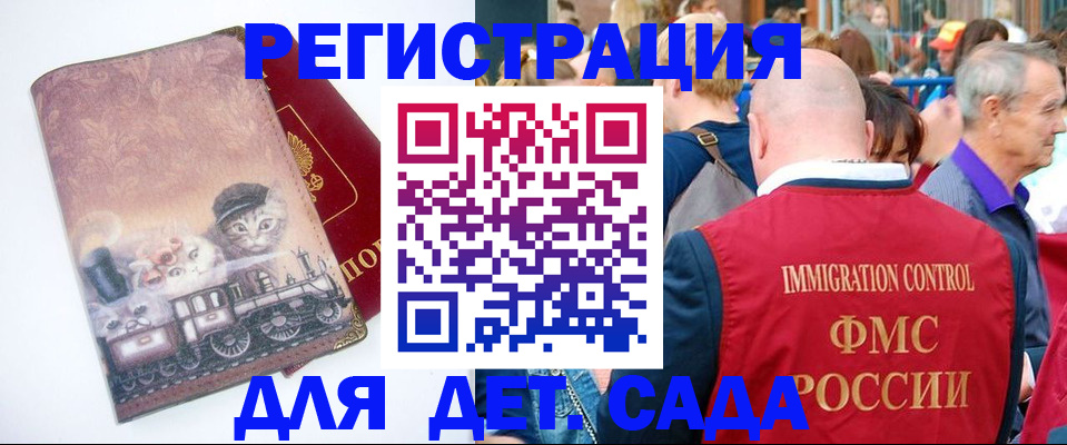 временная регистрация купить в Хадыженске
