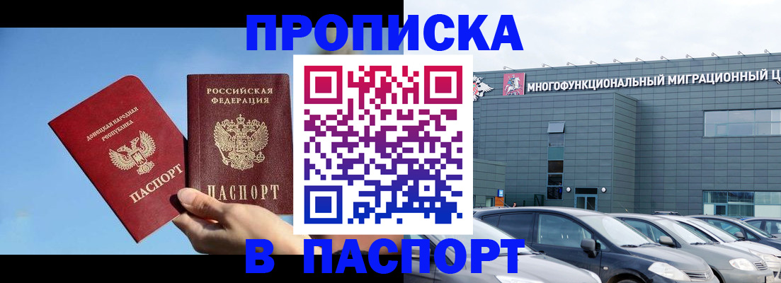 пропишу в квартире в Хадыженске