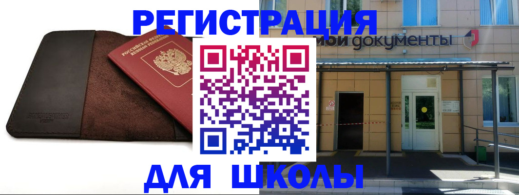 прописка в Хадыженске