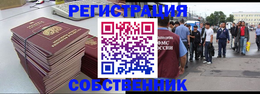 временная регистрация 2025 в Хадыженске