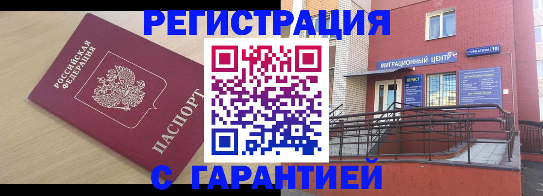 миграционный учет в Хадыженске